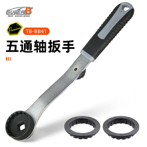 保忠SUPERB五通轴扳手中轴拆卸