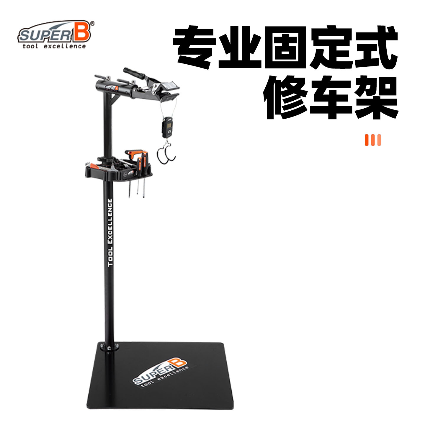 台湾保忠SUPER B自行车专业固定式修车架维修架车店工具WS40/WS12