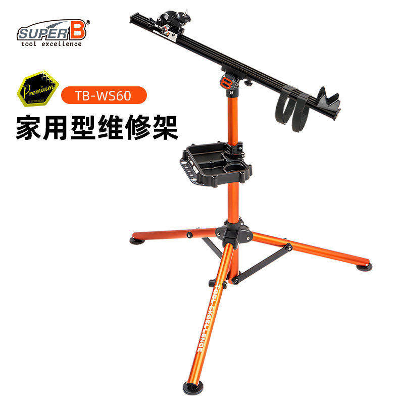 SUPER B保忠自行车家用型修车架调试台修理工作台维修架TB-WS60