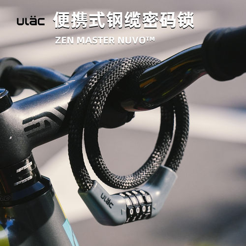 ULAC优力便携防盗自行车钢缆锁