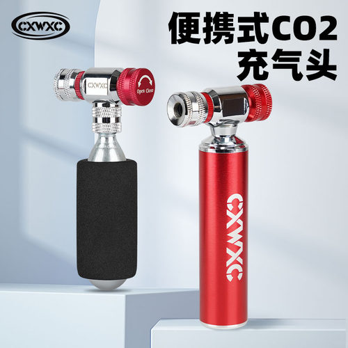 自行车CO2二氧化碳快速充气瓶