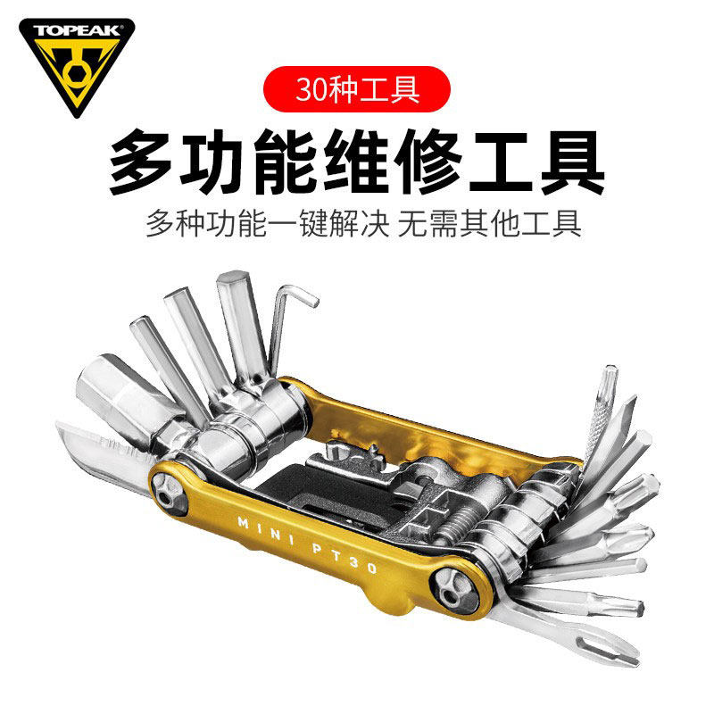 TOPEAK自行车维修工具套装