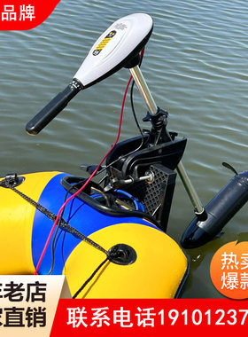 速奕电动船外机12V推进器挂浆机