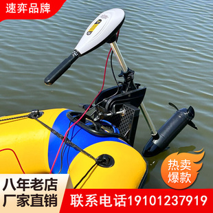 速奕电动船用推进器12v无刷大功率挂浆船外机橡皮艇马达渔船螺旋