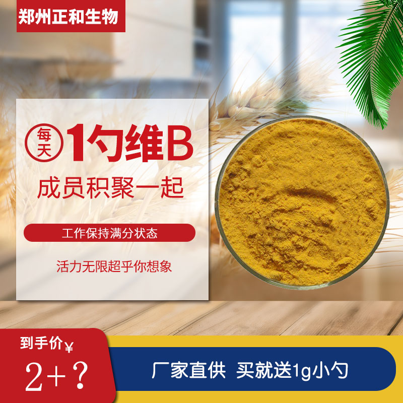 复合B族维生素粉b1b2b6b12