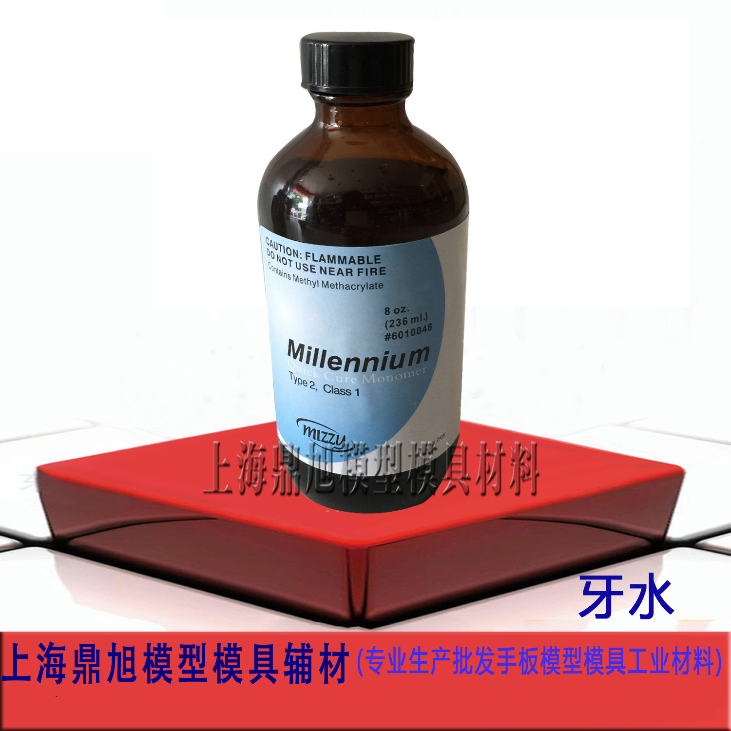 工业牙水牙胶水牙胶粉亚克力修补剂牙胶水包邮模型制作工具辅料