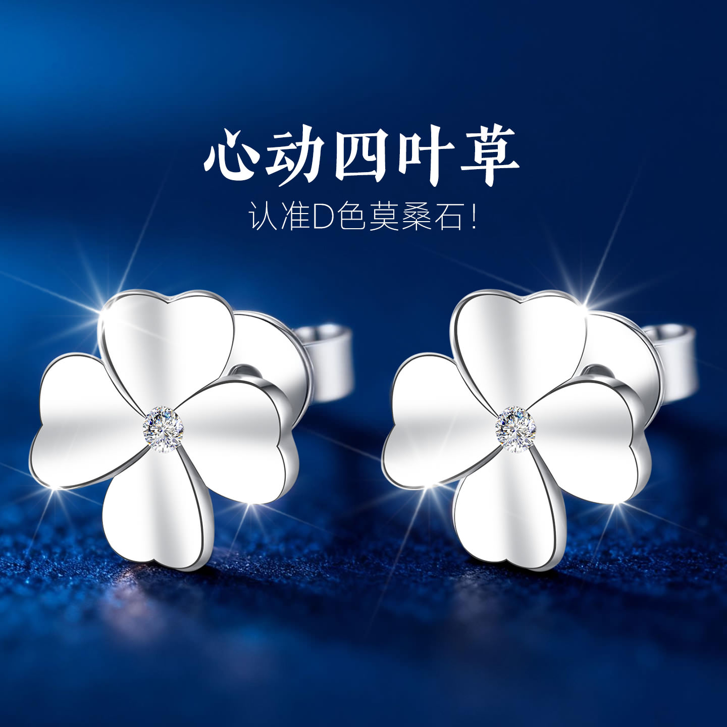 【大牌补贴】高品质版旗舰珠宝