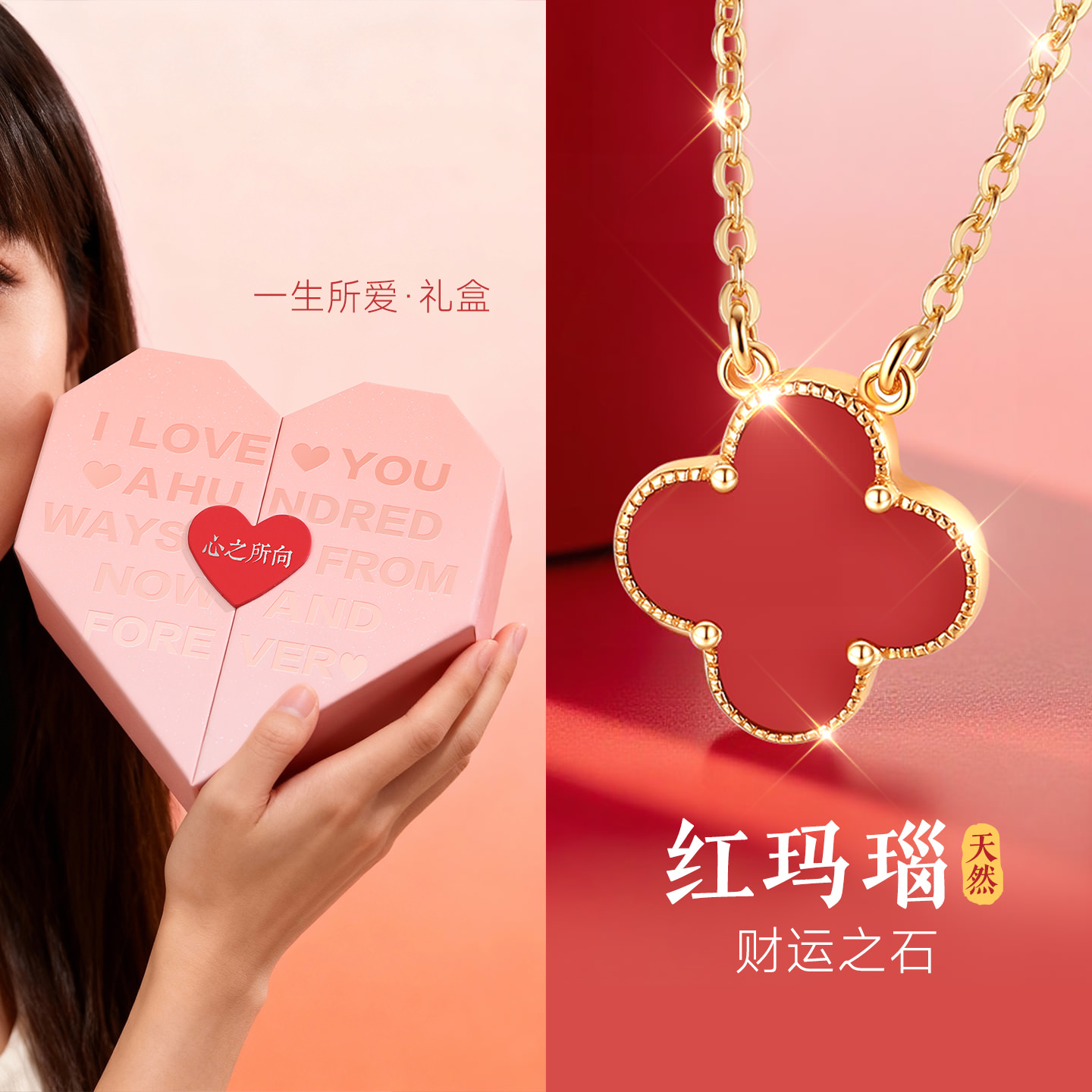 【送女友爆款】专柜珠宝补贴价