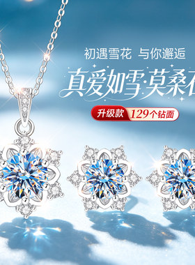 【自营】高奢版限时秒大牌珠宝