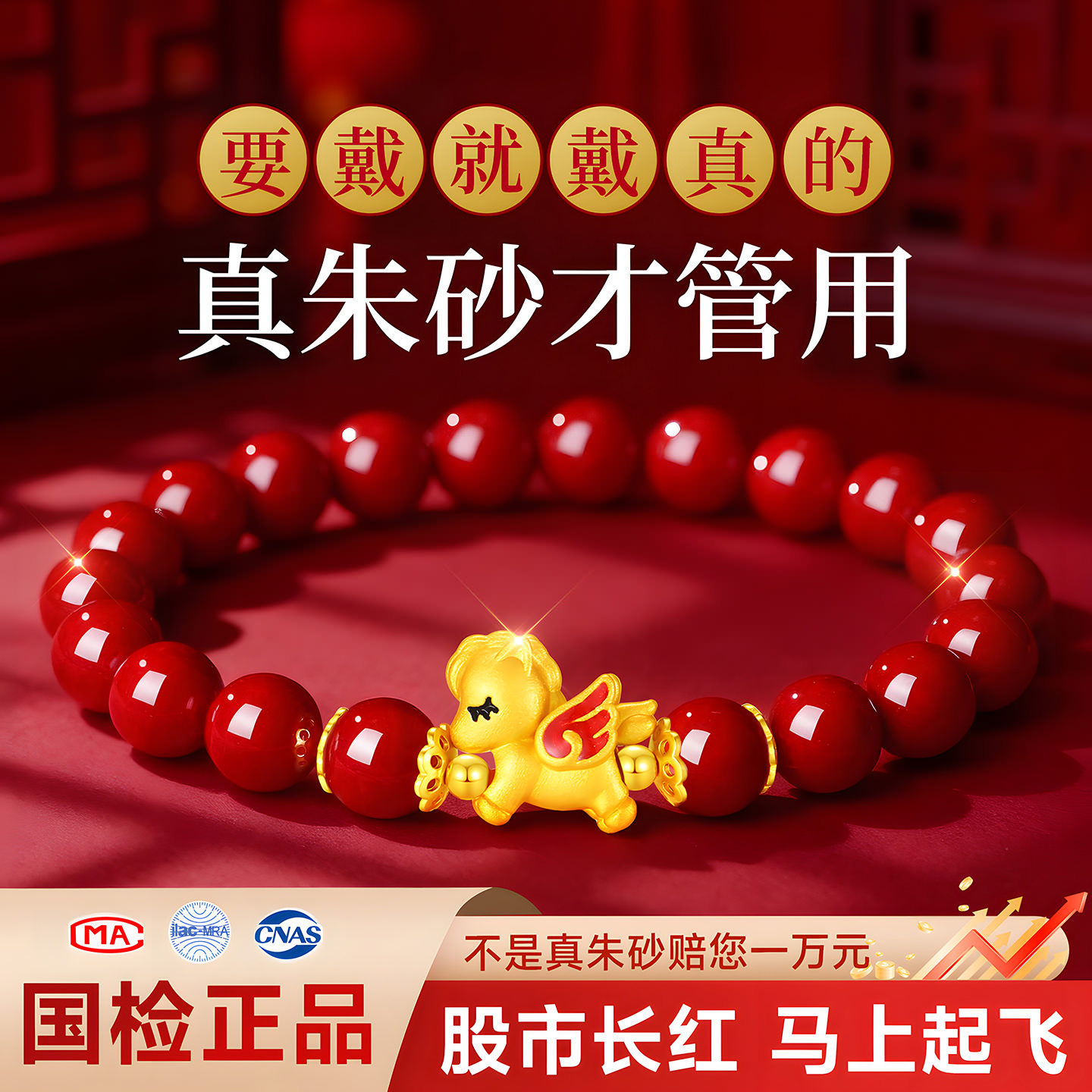 本命年天然朱砂帝王砂手链女生马年生肖马纯银红色手串女款女士女
