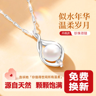 999纯银淡水珍珠项链吊坠女士女妈妈款送妈妈情人节礼物送给女友