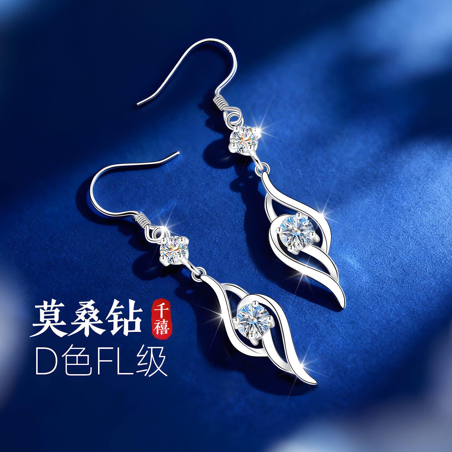 999纯银莫桑石钻耳环女士女流苏耳饰银耳坠耳钉情人节礼物送女友,饰品/流行首饰/时尚饰品新,银饰耳饰,淘宝优惠券,粉丝福利购,淘宝优惠卷