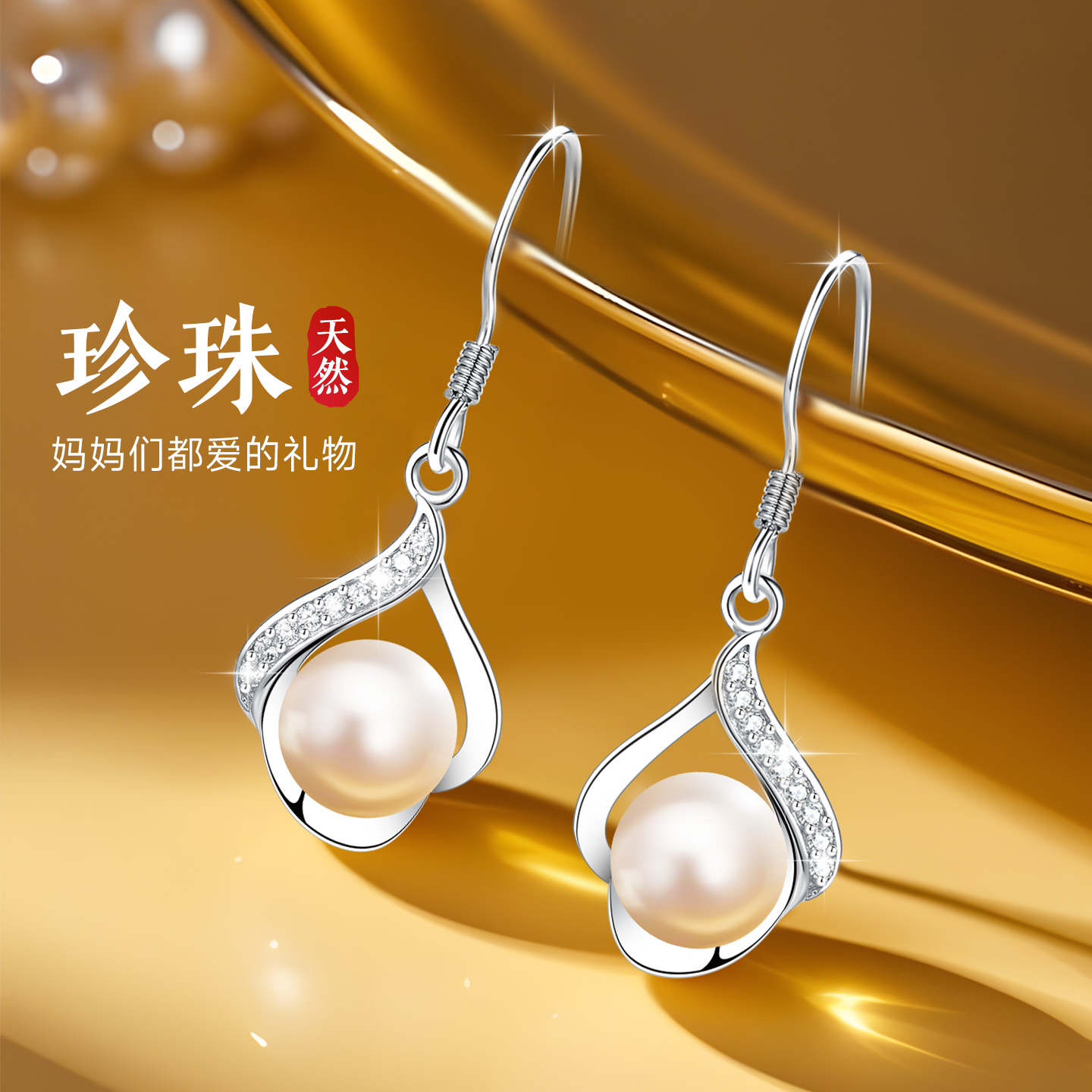 【官方自营】高级感珠宝补贴价