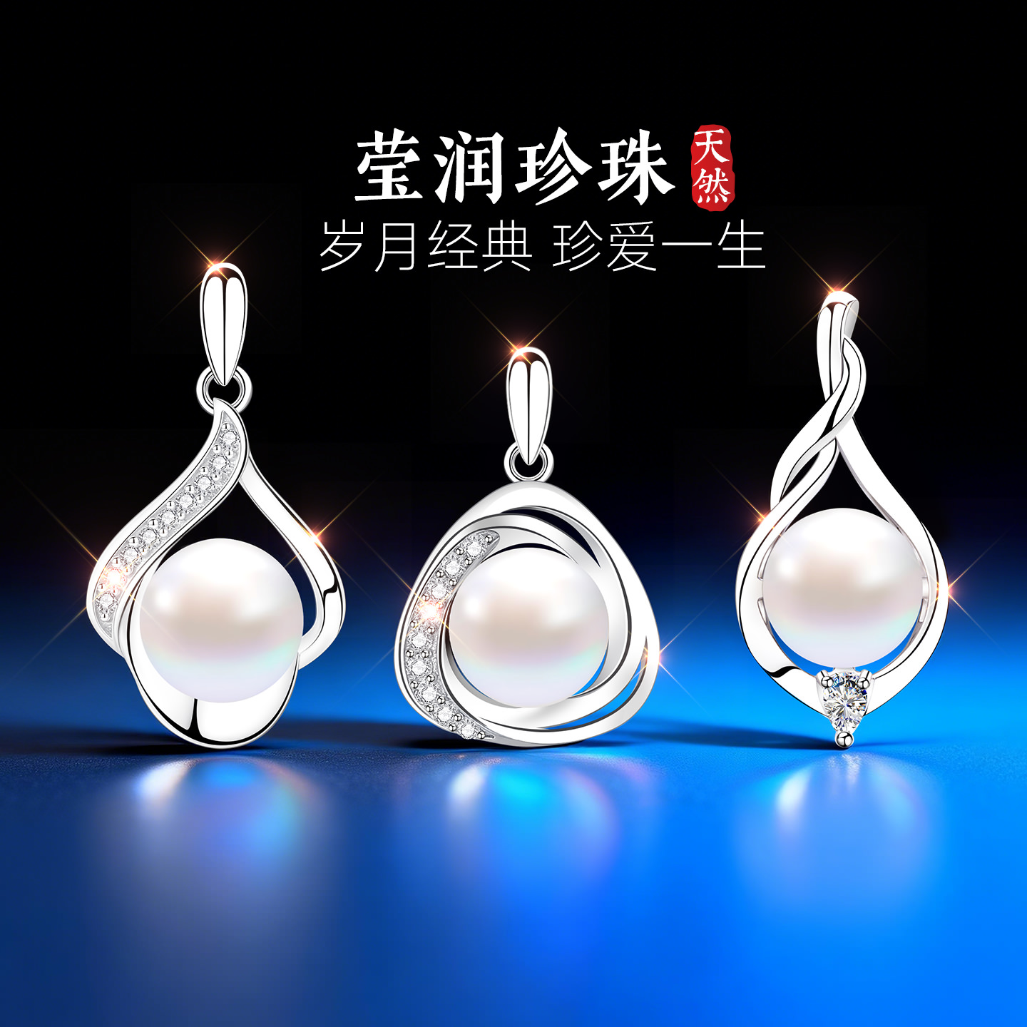 【大牌珠宝】限时补贴高品质版