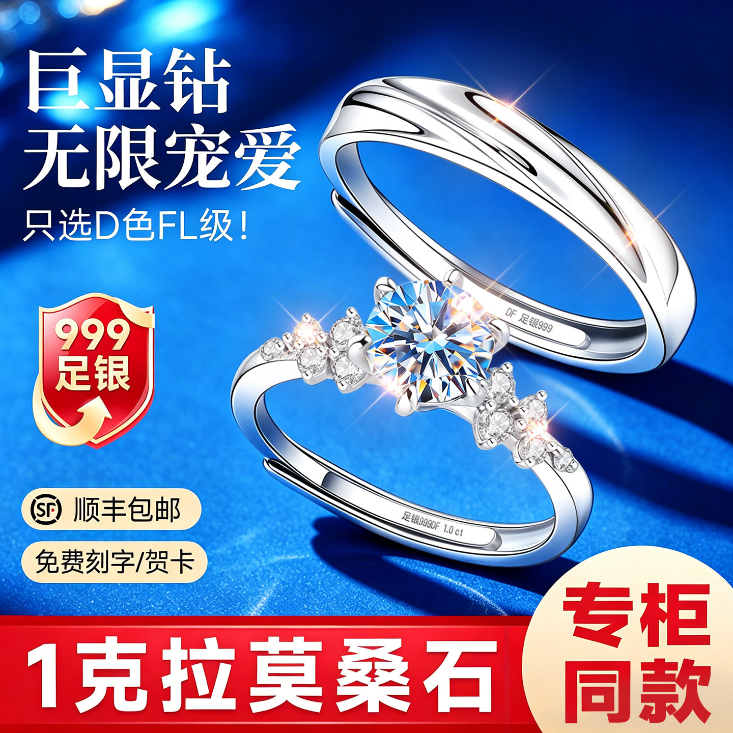 【送女友爆款】爆闪火彩补贴价