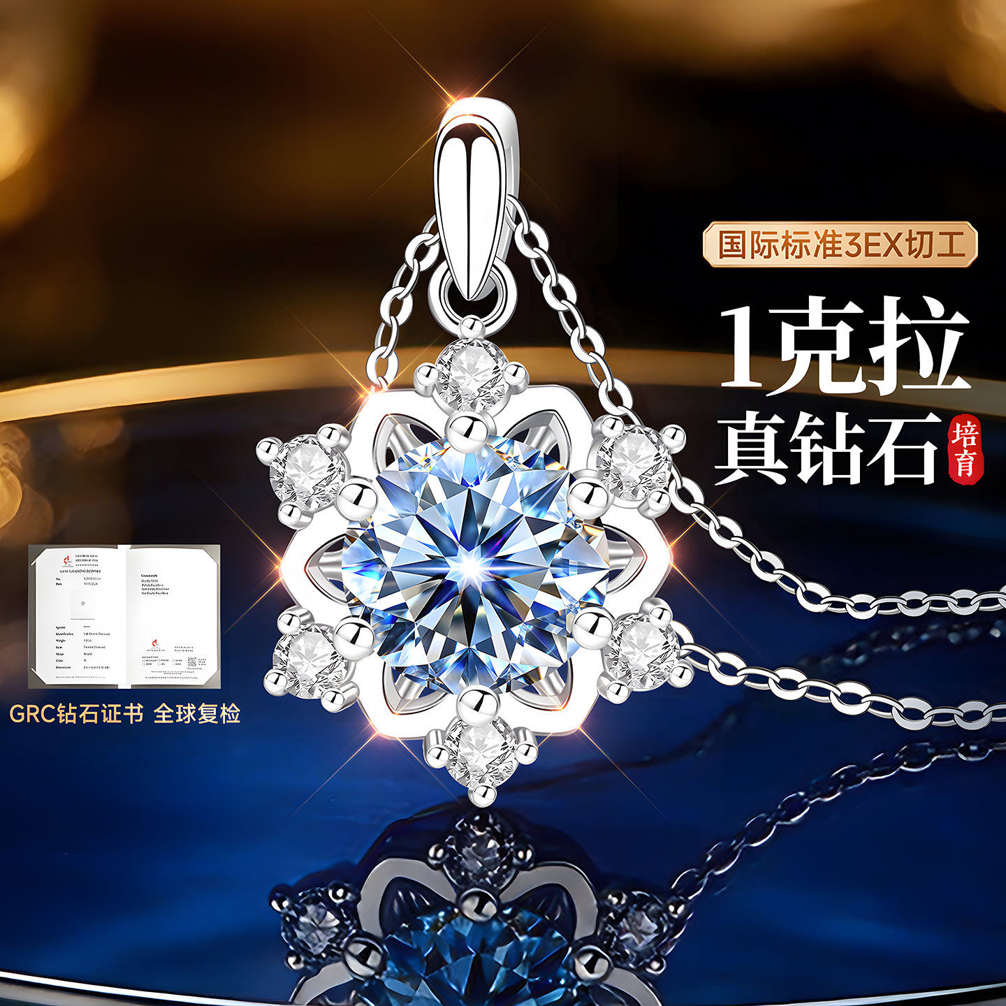 【自营】1克拉钻石限时秒项链