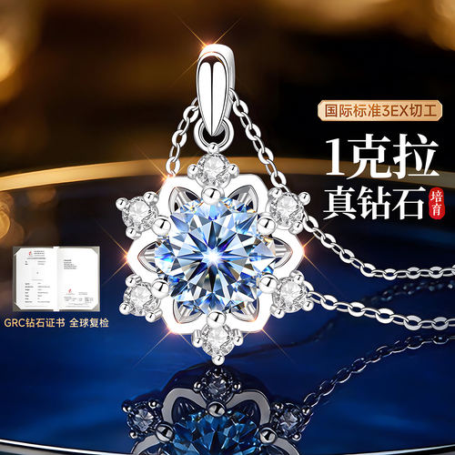 【自营】1克拉钻石限时秒项链