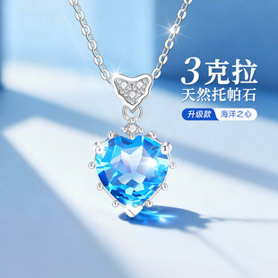 海洋之心银项链女士纯银999天然宝石吊坠女款 女生生日礼物女首饰