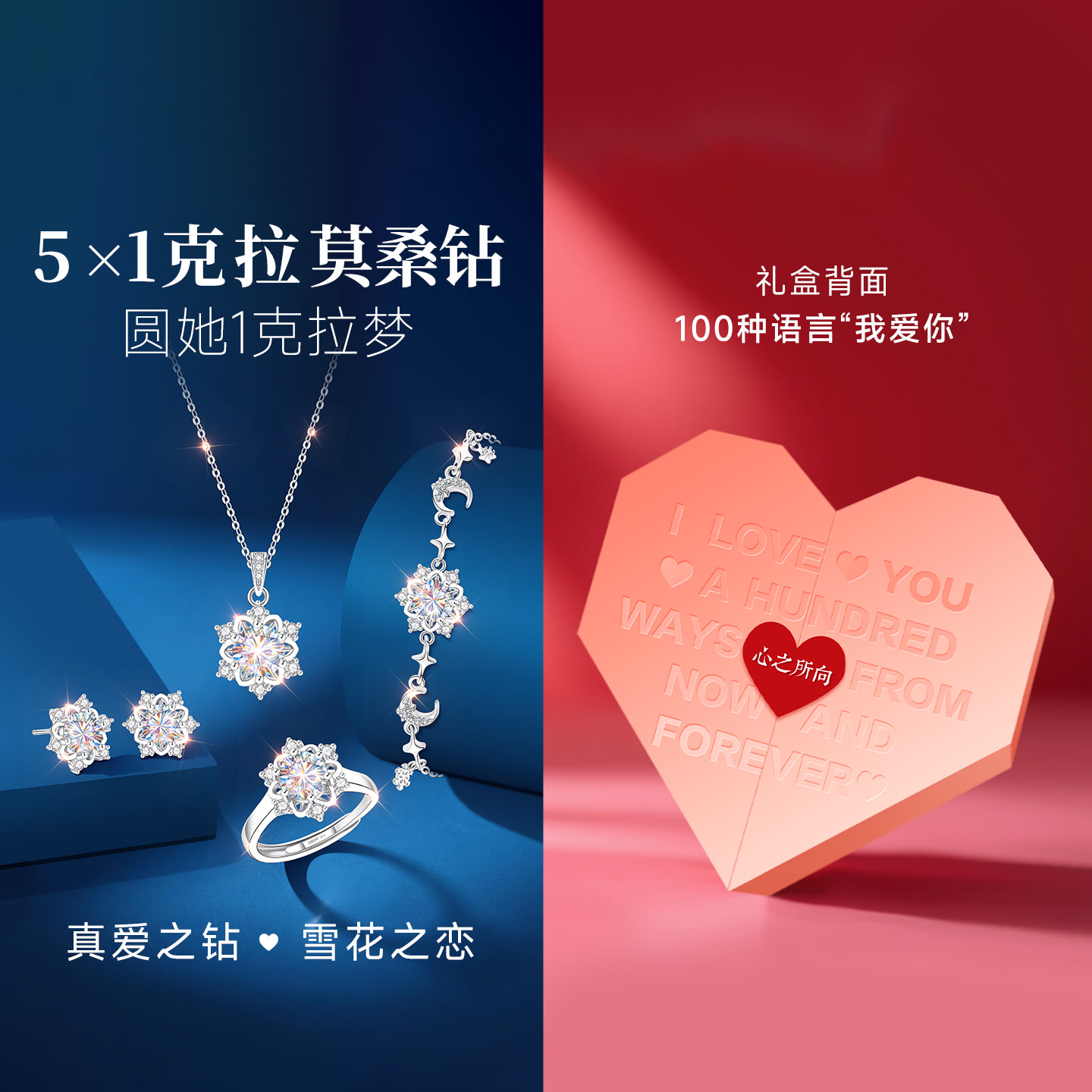 【官方自营】高级感珠宝补贴价