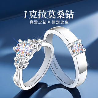 999纯银戒指情侣对戒情侣一对闭口莫桑石钻石莫桑钻钻戒求婚婚戒