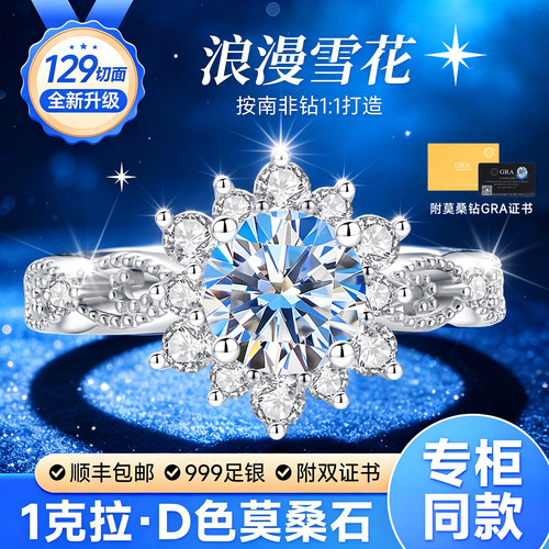 【官方自营】专柜款补贴价珠宝