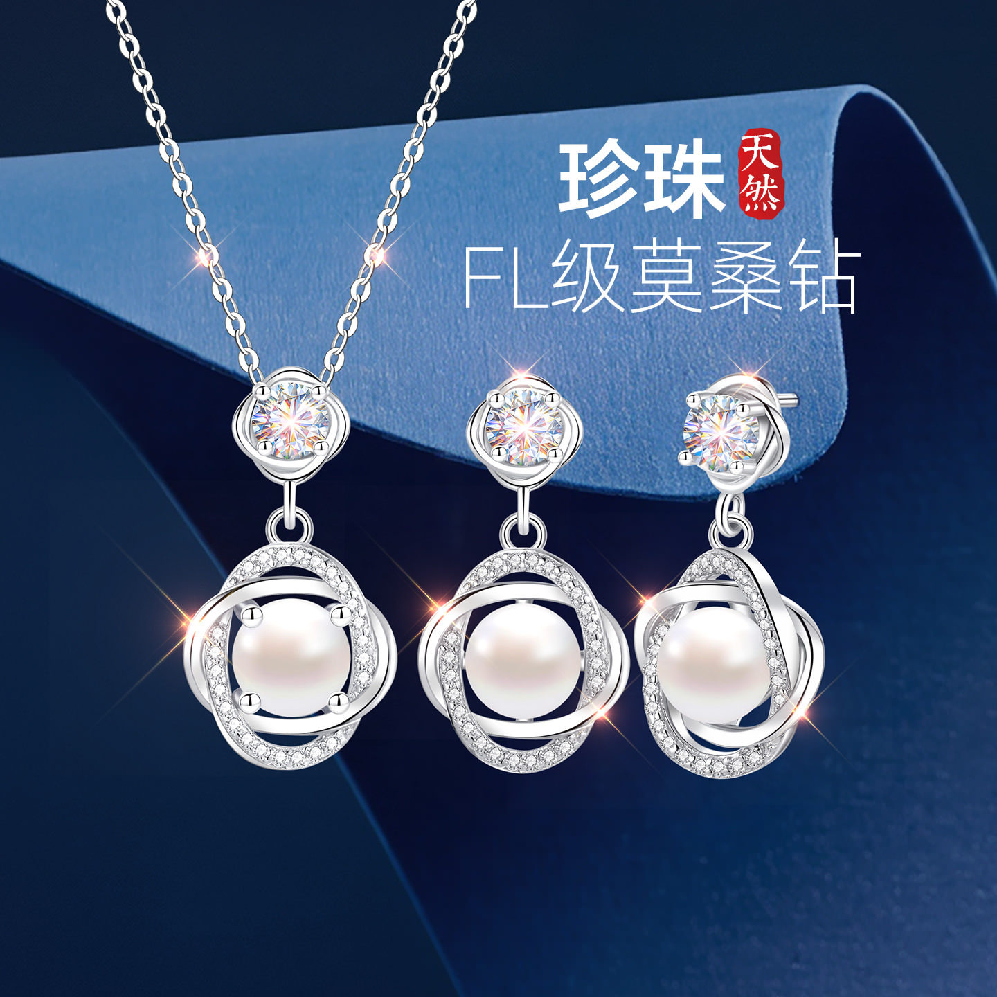 999纯银珍珠项链耳钉女款女士女莫桑钻首饰套装母亲节礼物送妈妈