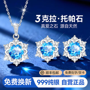 雪花999纯银项链耳钉套装女款女蓝色宝石银吊坠情人节礼物送女友
