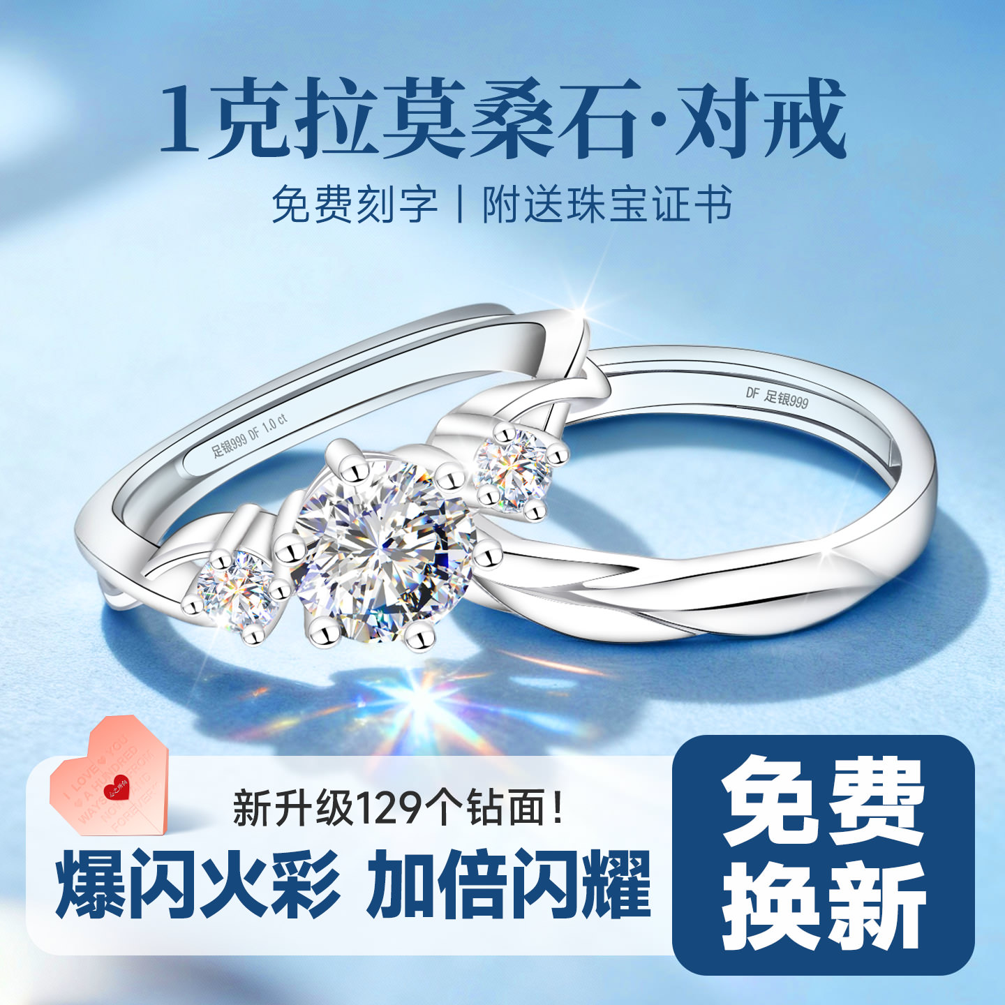 【1克拉钻】爆闪爆亮珠宝限时秒
