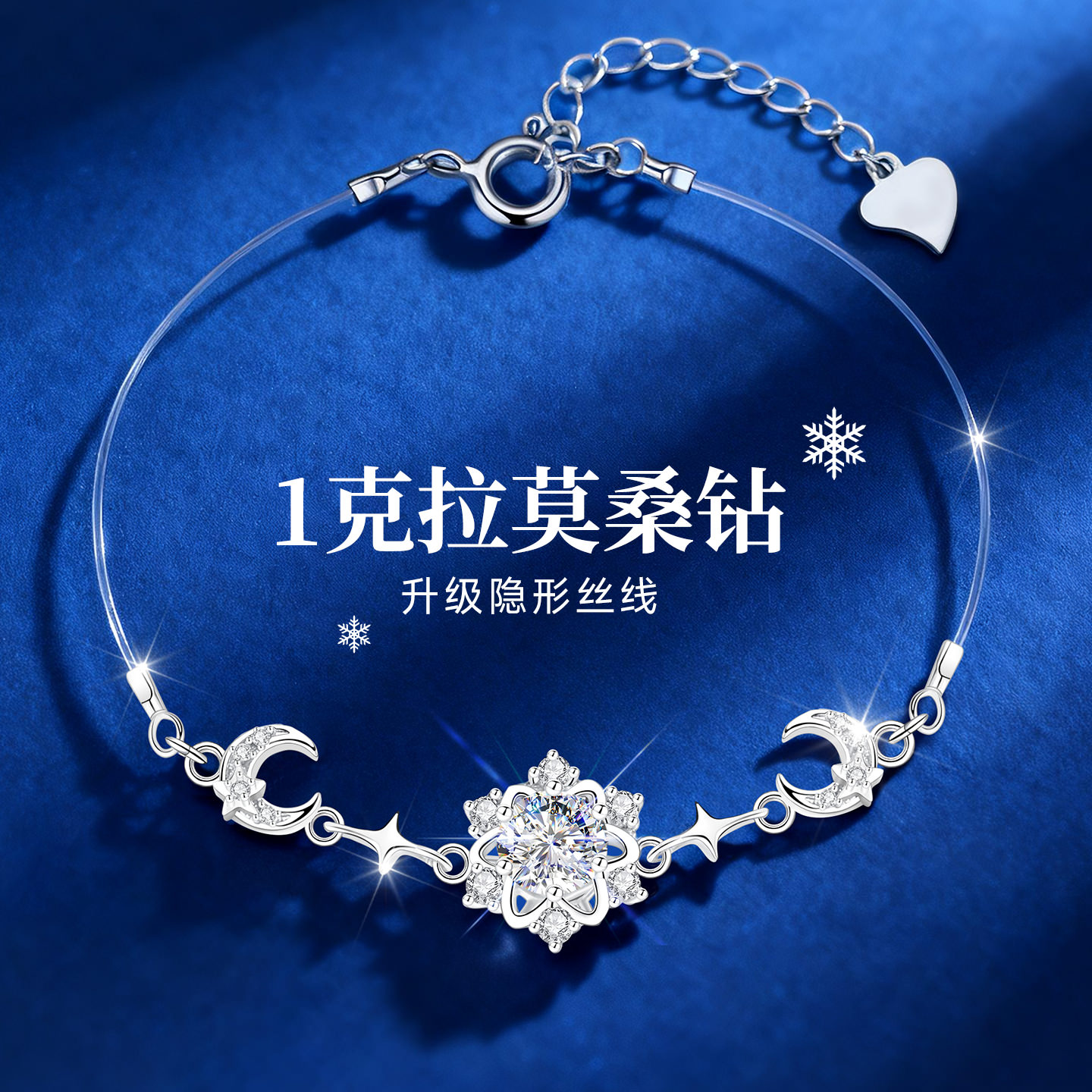 【一克拉钻】爆闪爆亮珠宝补贴