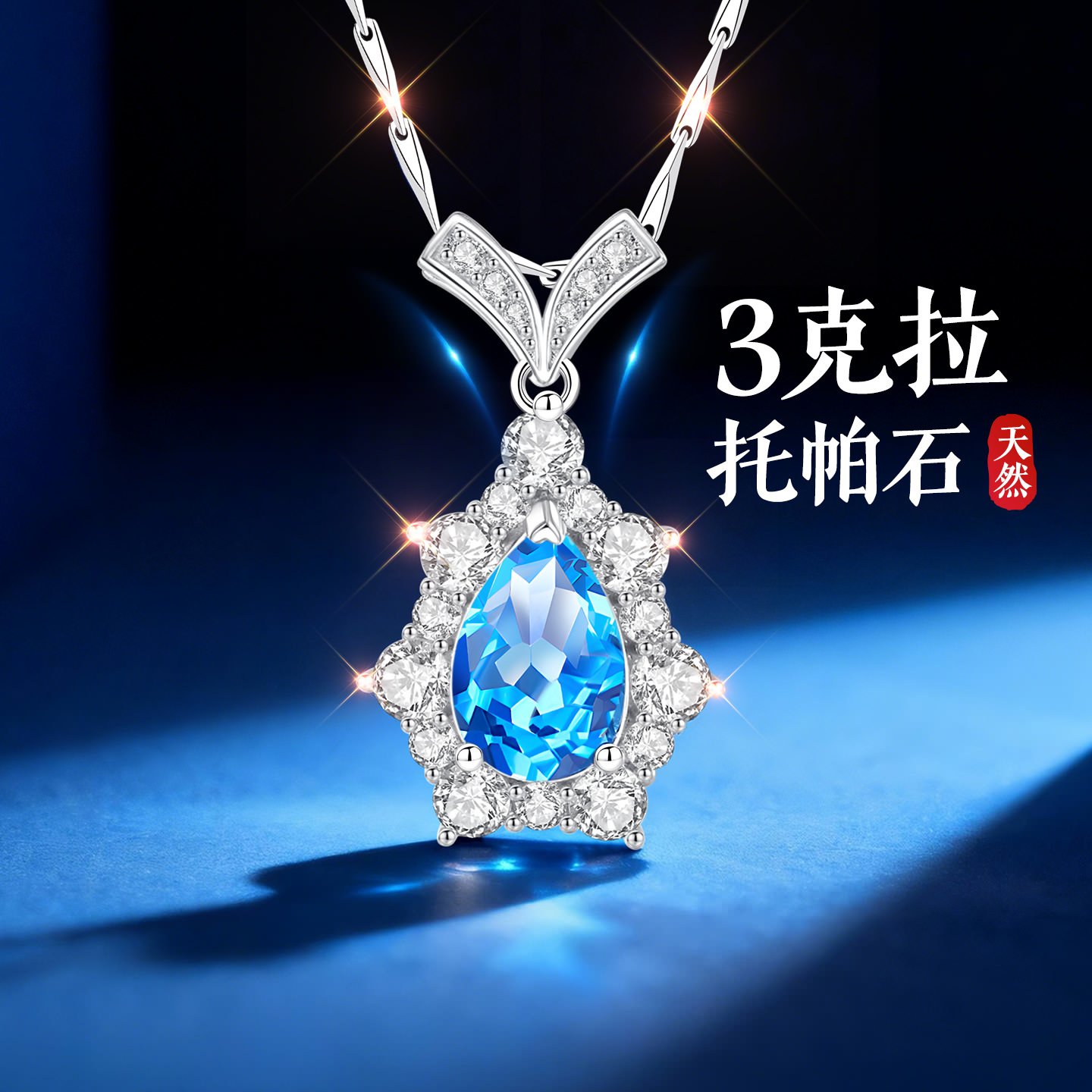 【老牌15年店】专柜珠宝补贴价