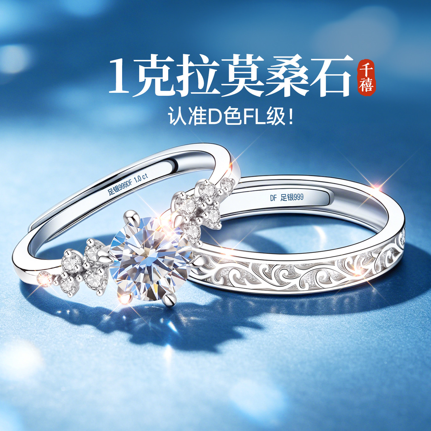999纯银莫桑钻银戒指钻戒情侣对戒一对情侣款2026新款轻奢高级感