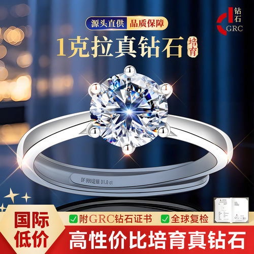 【求婚爆款】1克拉钻石天猫大促