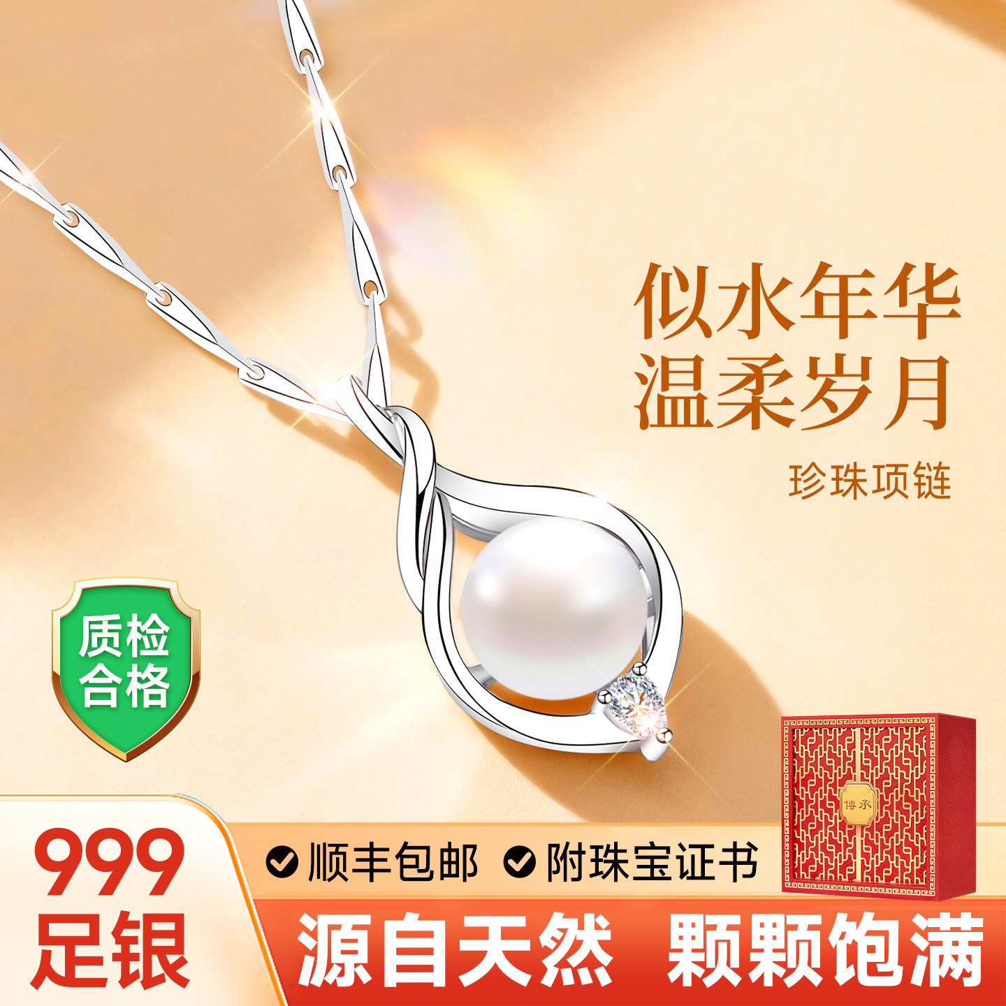 银999纯银淡水珍珠项链吊坠女士女999足银首饰妈妈款送妈妈送长辈