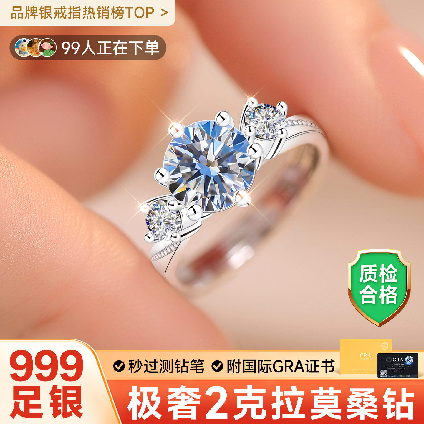 【官方自营】高级感限时秒戒指
