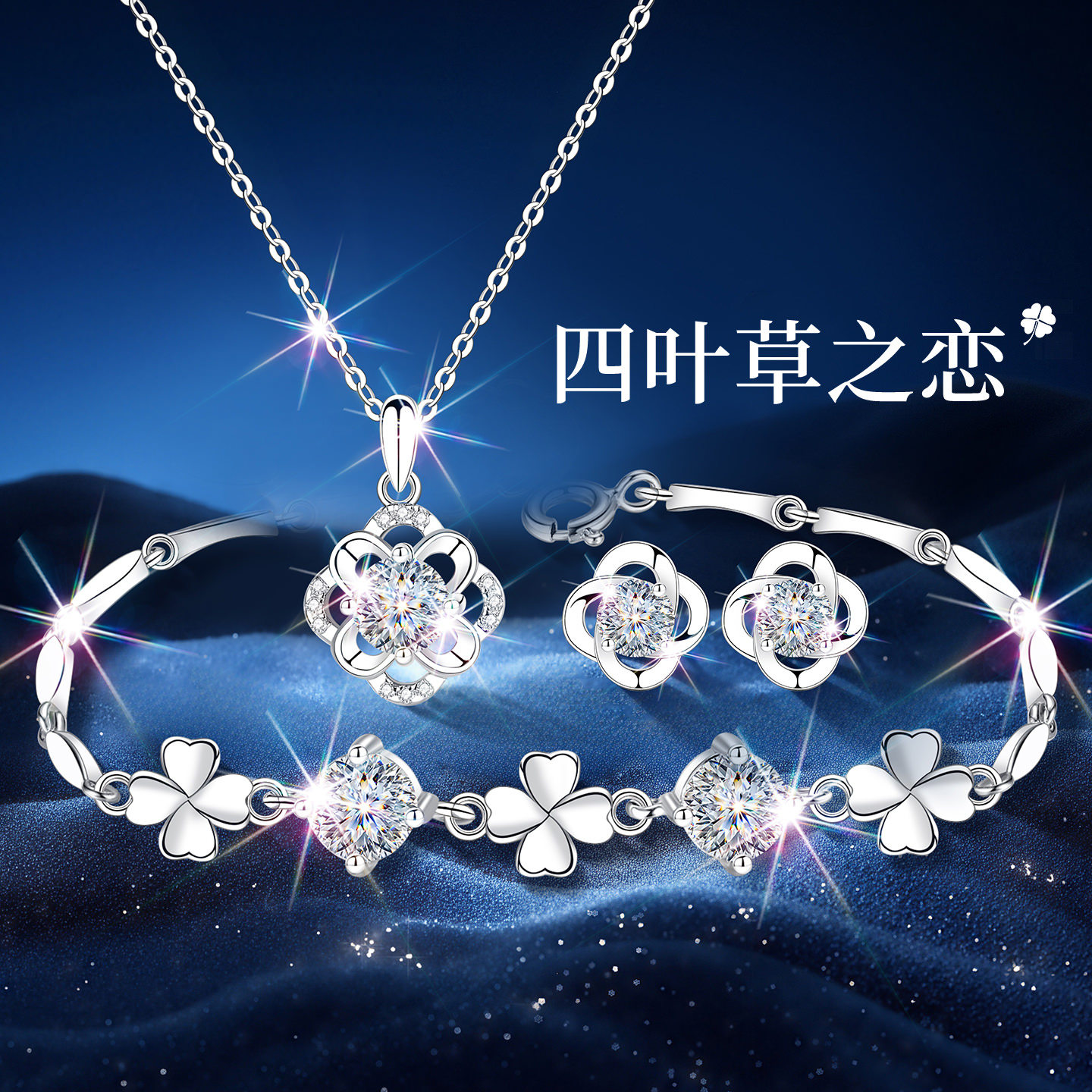 【大牌爆款】高级感珠宝限时秒