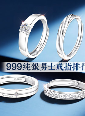 银戒指999纯银男士情侣对戒男戒男款男生男结婚婚戒银戒送男朋友