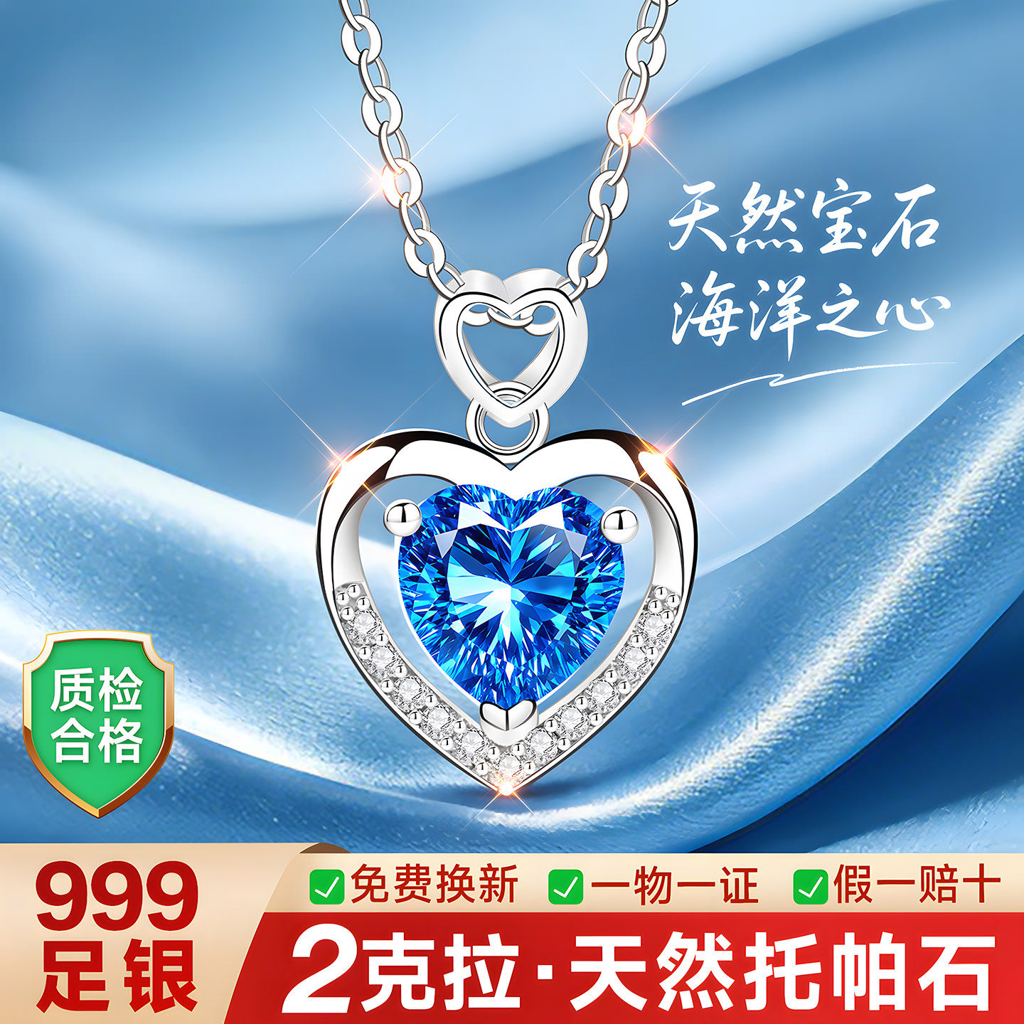 【官方自营】高级感限时秒珠宝