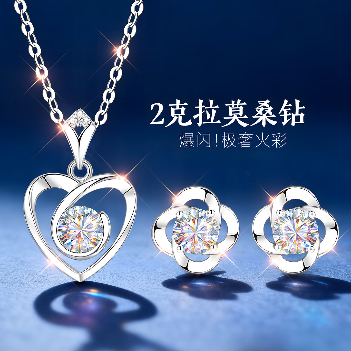 999纯银项链耳钉首饰套装女款2026新款莫桑石莫桑钻银吊坠女士女,饰品/流行首饰/时尚饰品新,项链,淘宝优惠券,粉丝福利购,淘宝优惠卷