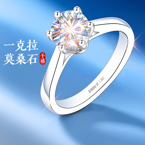 【一克拉钻】爆闪！珠宝补贴价