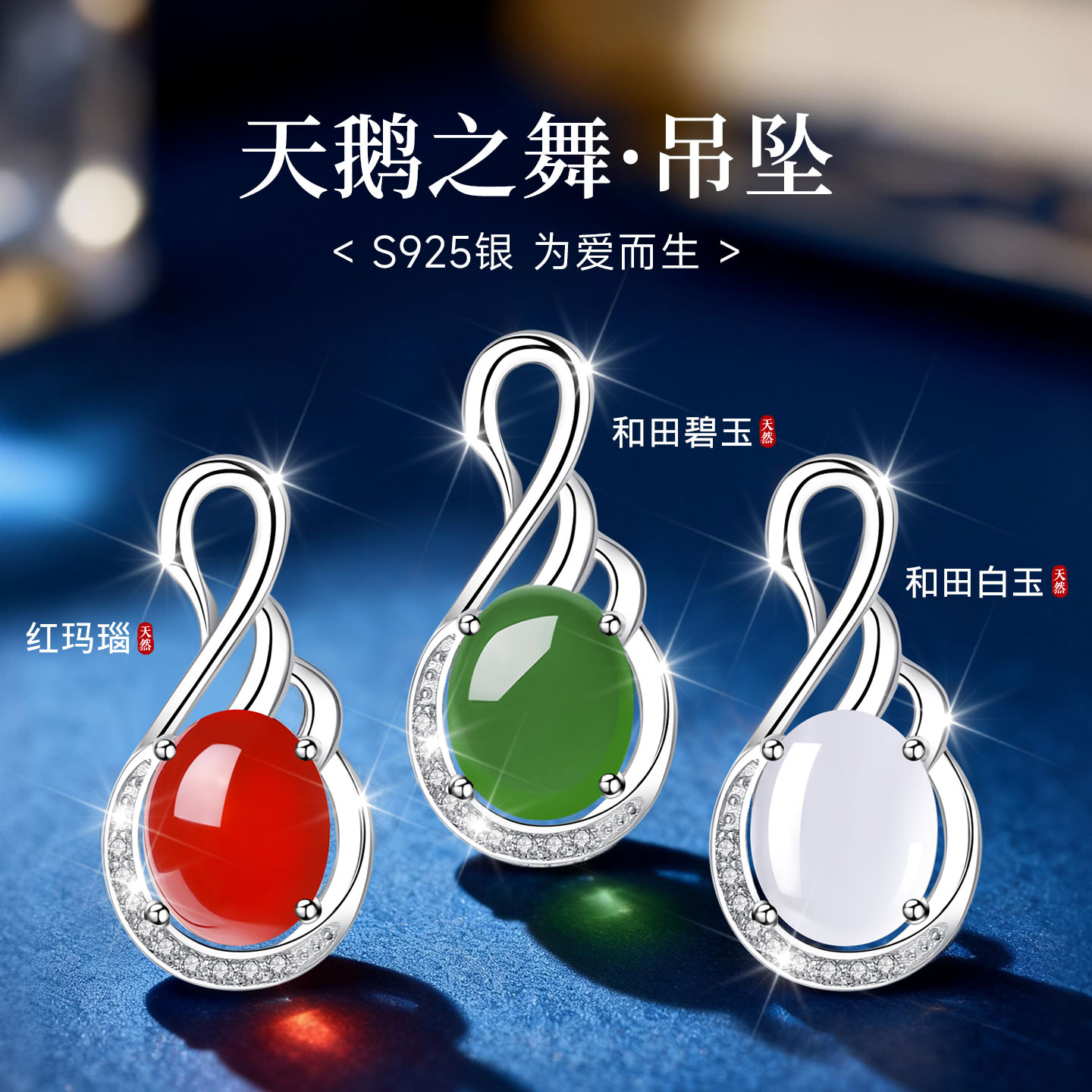 【大牌爆款】高品质珠宝补贴价