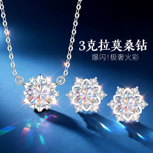 999银雪花项链耳钉套装女款女999纯银莫桑钻吊坠情人节礼物送女友