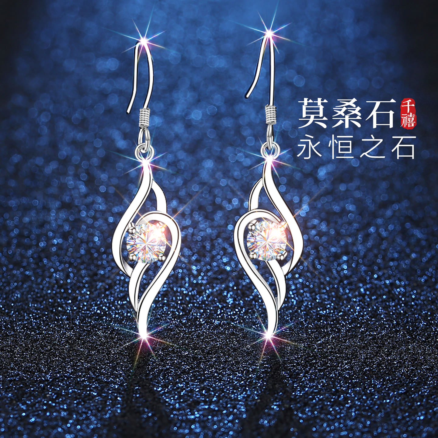 999银耳环女纯银999耳坠莫桑石钻莫桑钻耳饰耳钉女士2025新款爆款