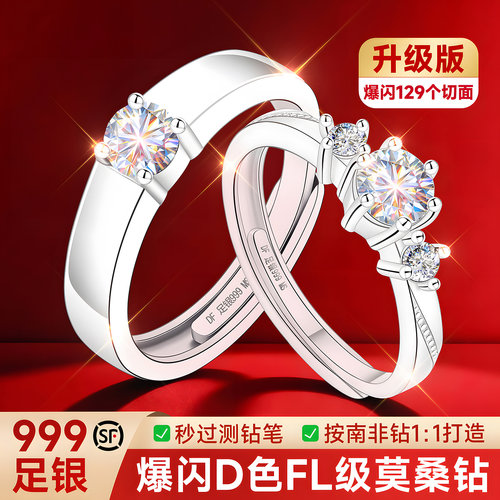 【自营】升级新版大牌直降对戒