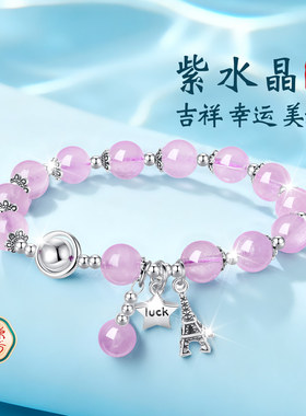 天然紫水晶薰衣草紫色手串纯银手链手镯女款女生女生日礼物送女友