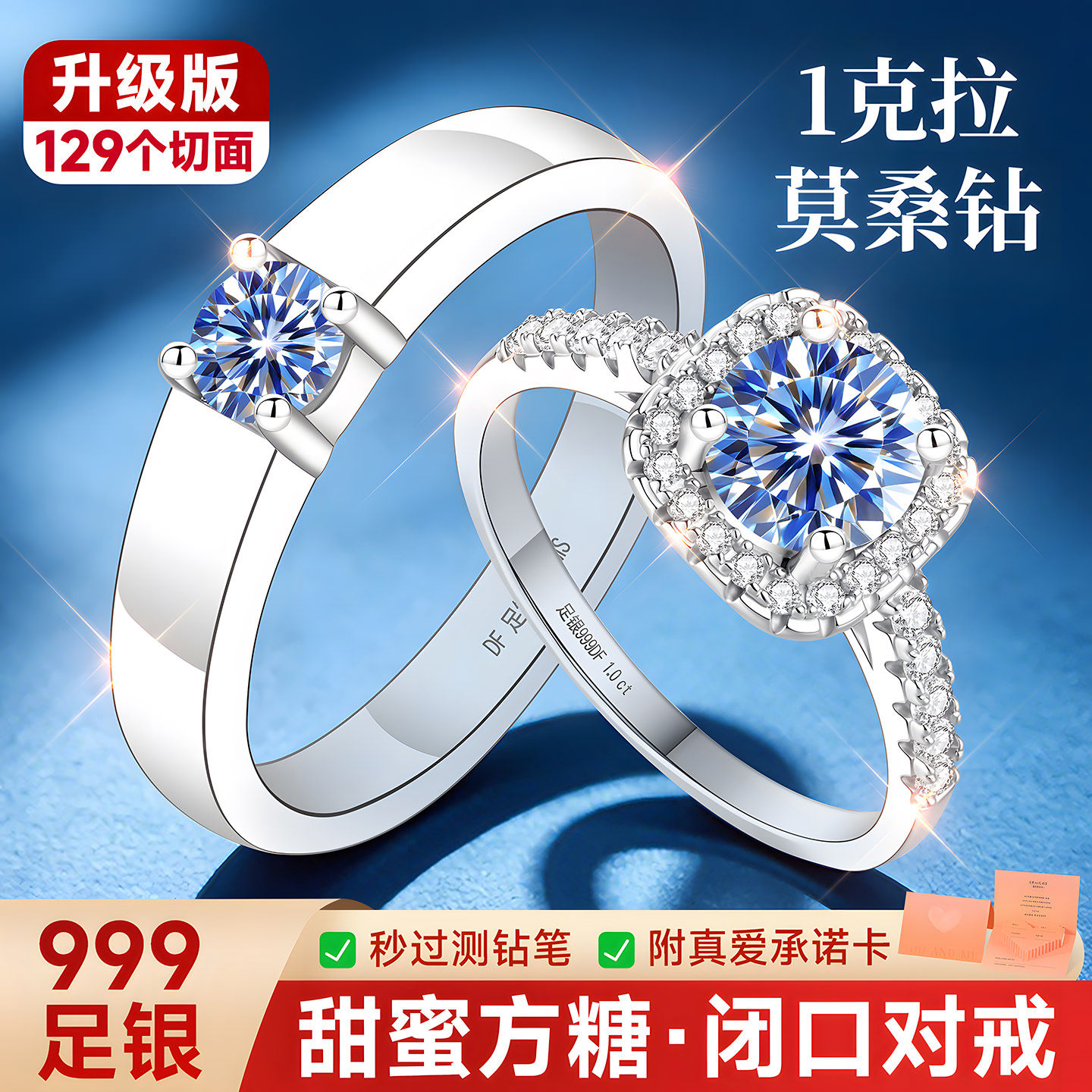 莫桑钻银戒指闭口钻戒999纯银方糖小情侣对戒一对求婚结婚高级感
