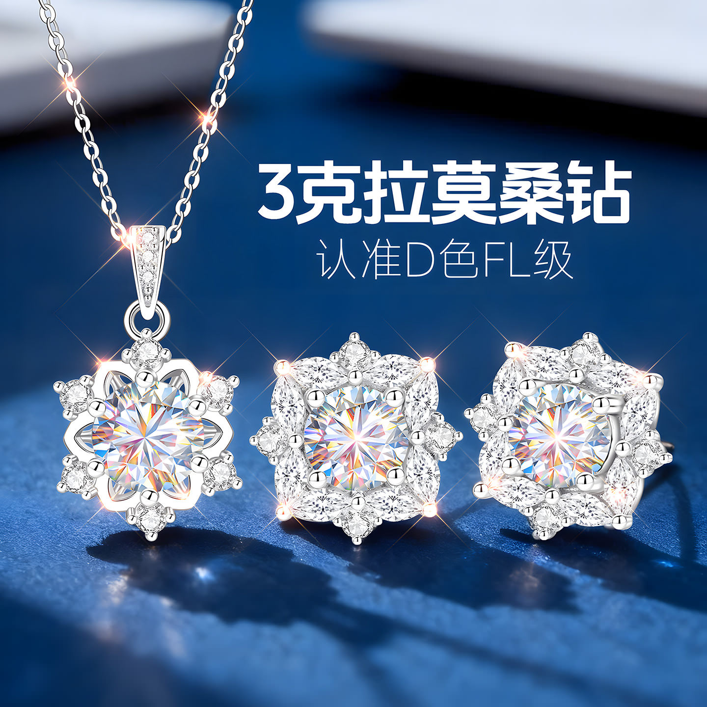 纯银999莫桑钻银项链耳钉套装女款2026新款女士女雪花吊坠送女友