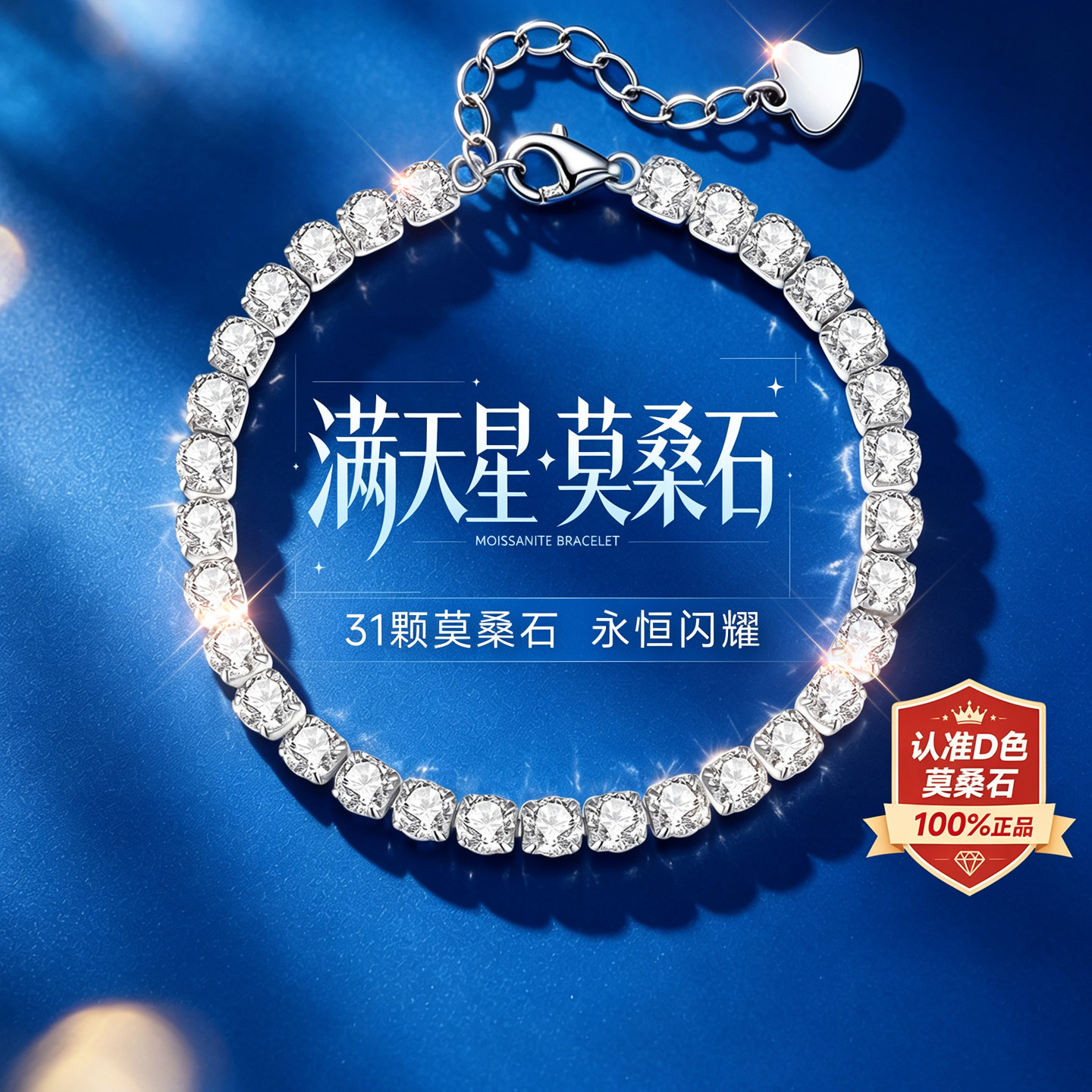 纯银培育莫桑钻莫桑石钻石银手链网球手饰女款女轻奢小众精致独特