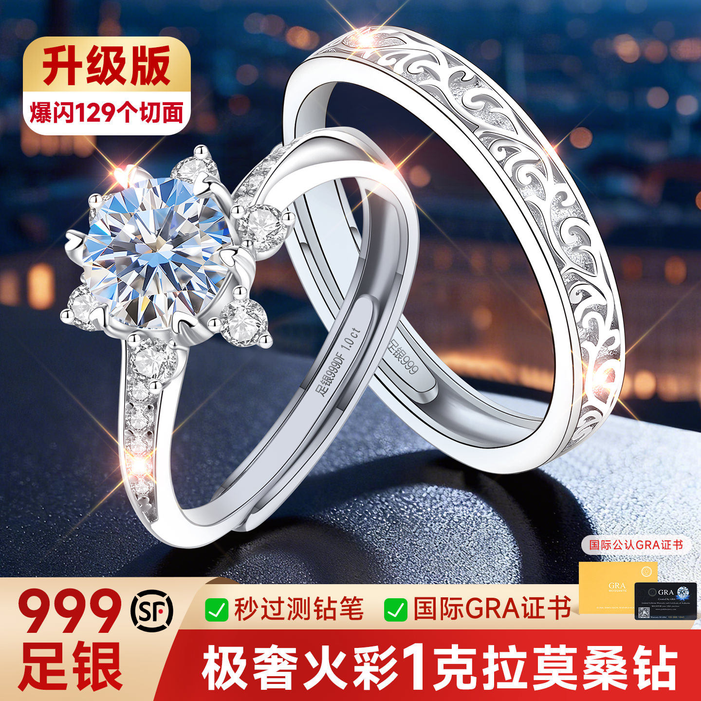 银999纯银戒指情侣对戒情侣款一对莫桑石莫桑钻钻戒求婚表白婚戒