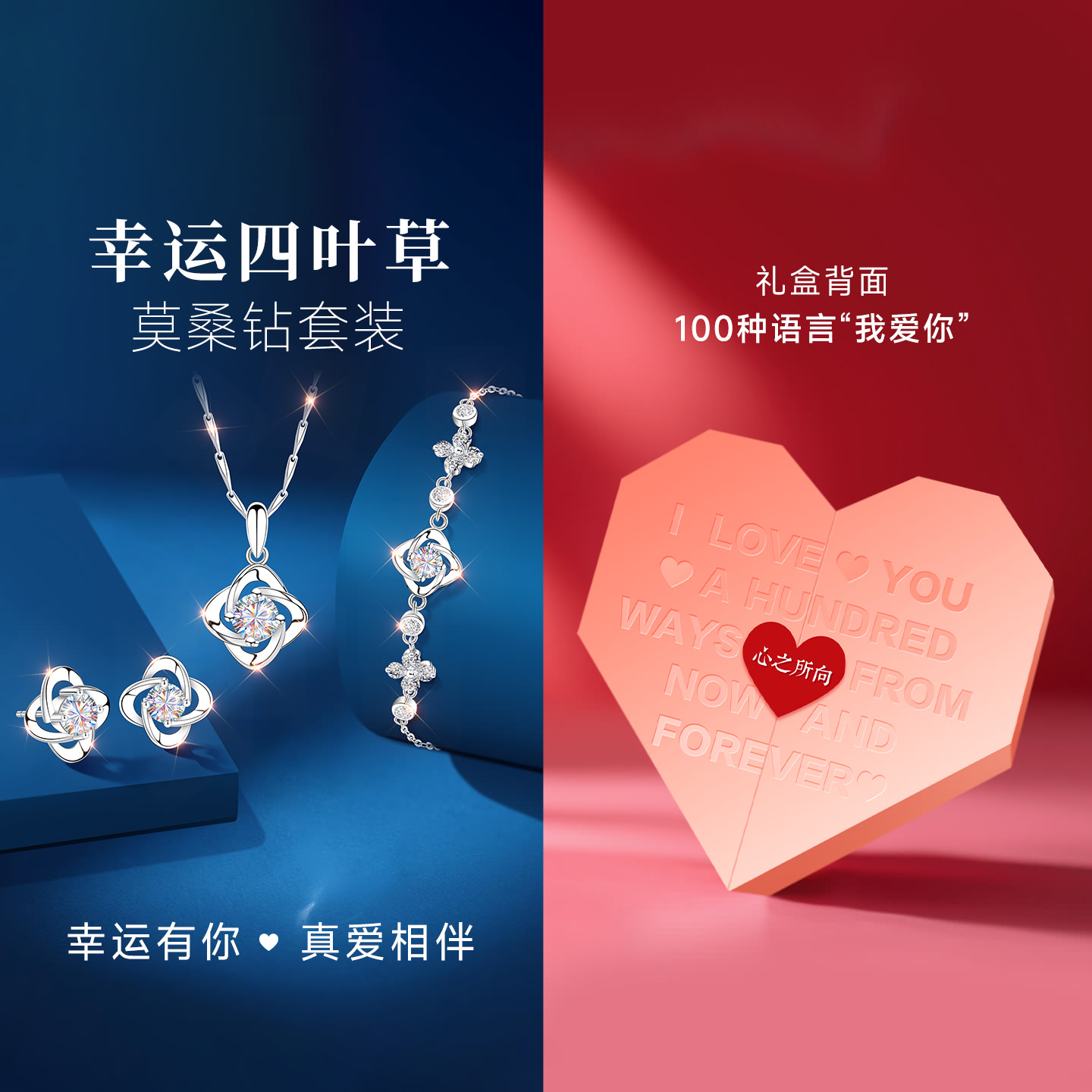 【大牌爆款】高品质珠宝补贴价