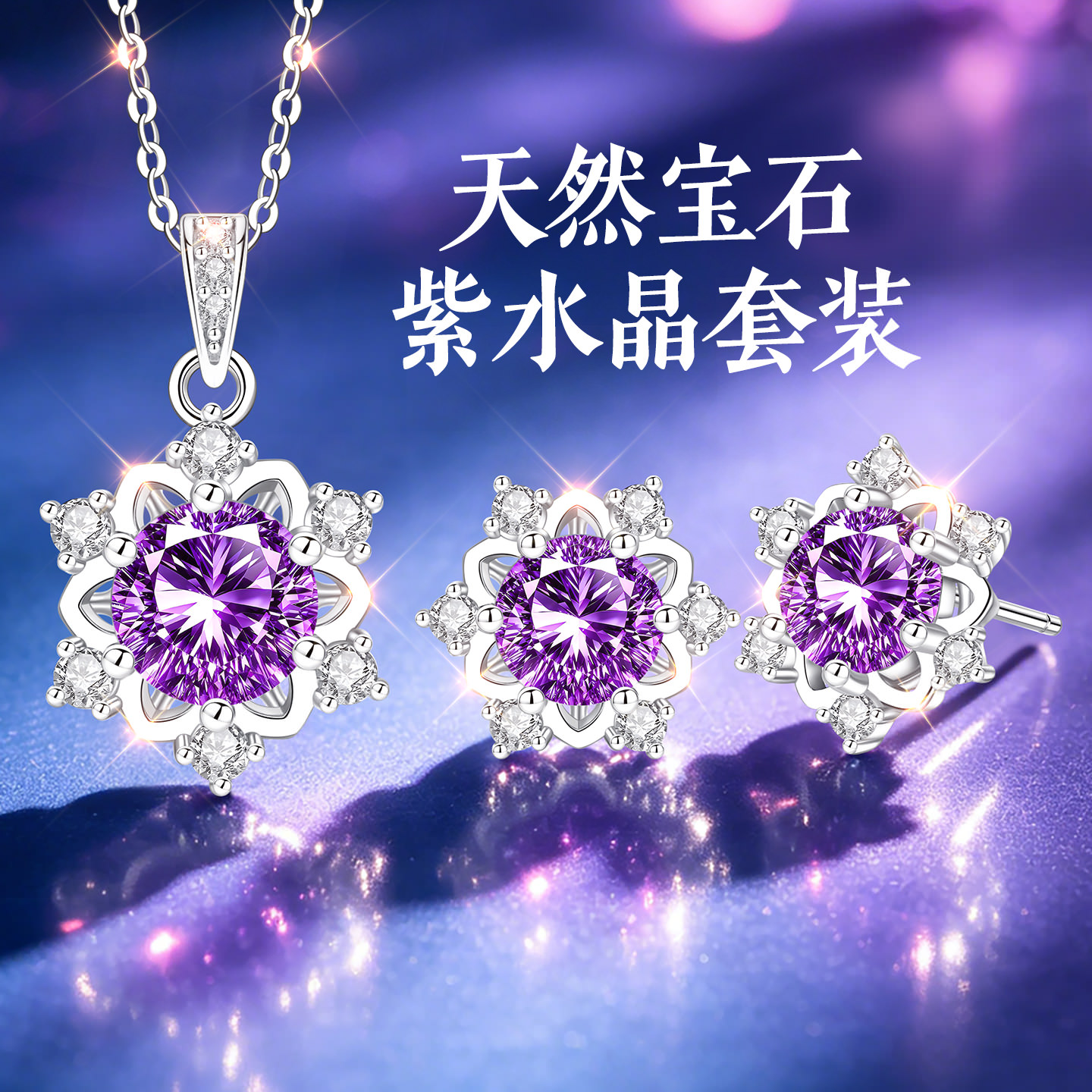【正版】高级感限时秒自营珠宝